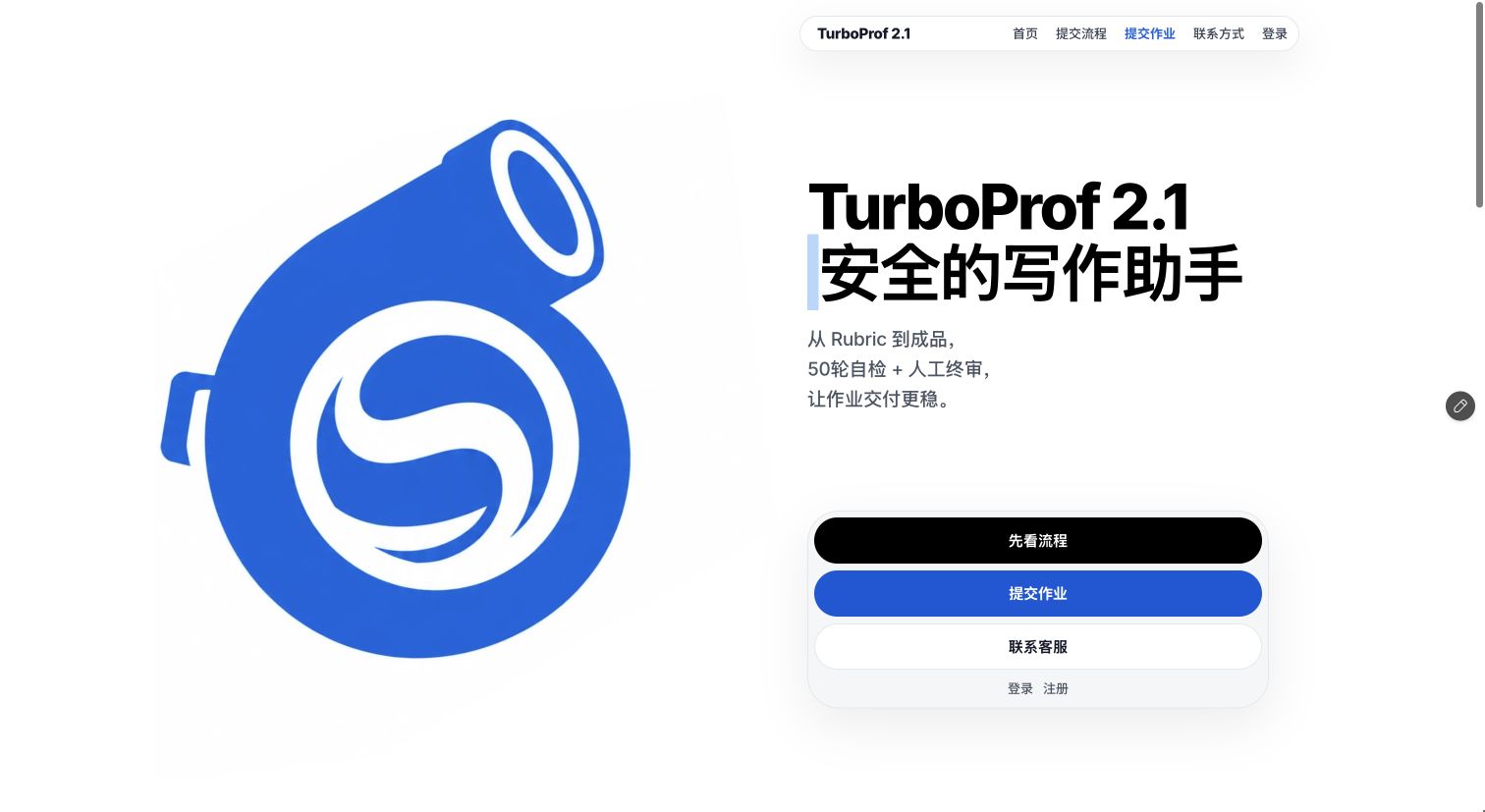 TurboProf 2.1真实项目界面